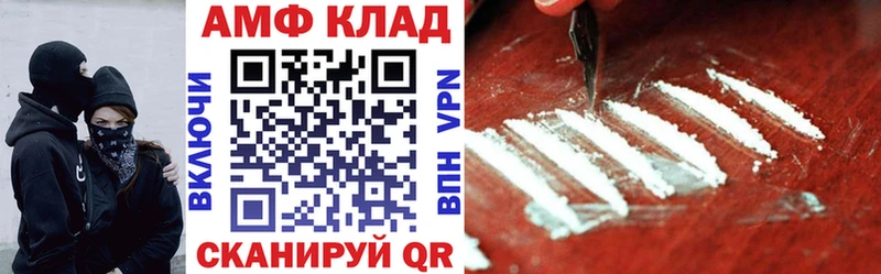АМФЕТАМИН 98%  Купить  Красноуфимск 