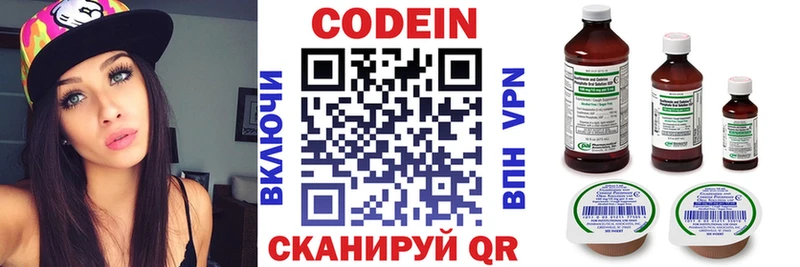 Кодеиновый сироп Lean Purple Drank  Купить закладки  Красноуфимск 