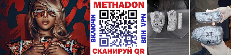 Купить где  Красноуфимск  Метадон кристалл 